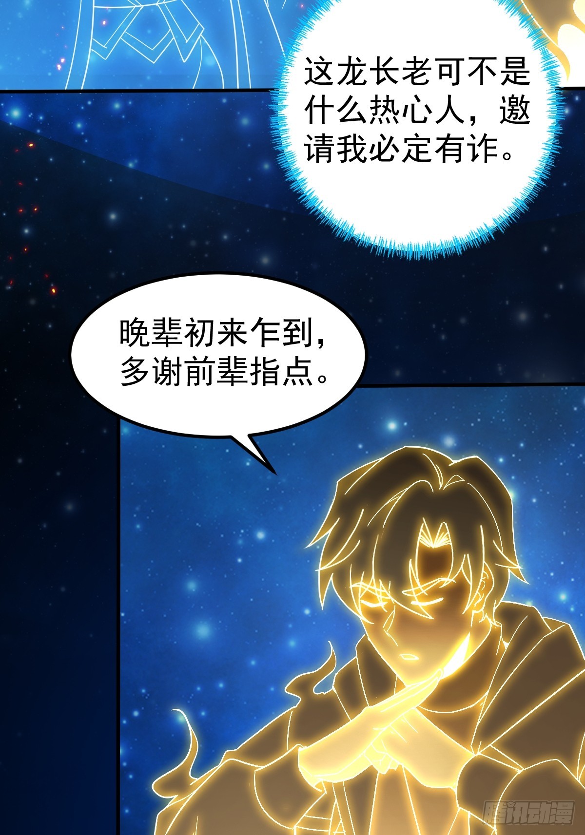 65--第67话
