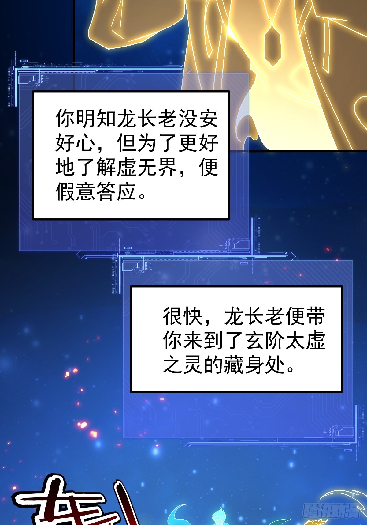 65--第67话