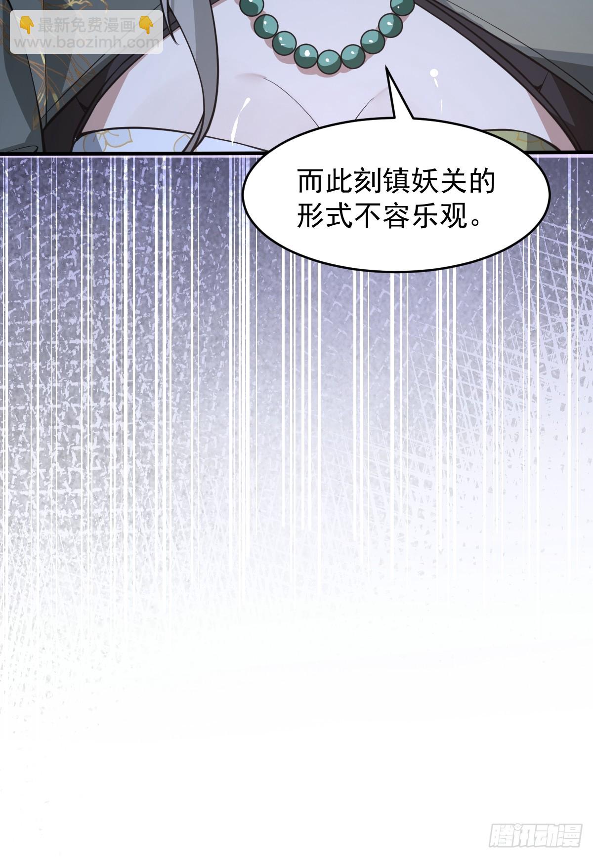 06-靳从雪、镇妖关。(1/2)-第7话