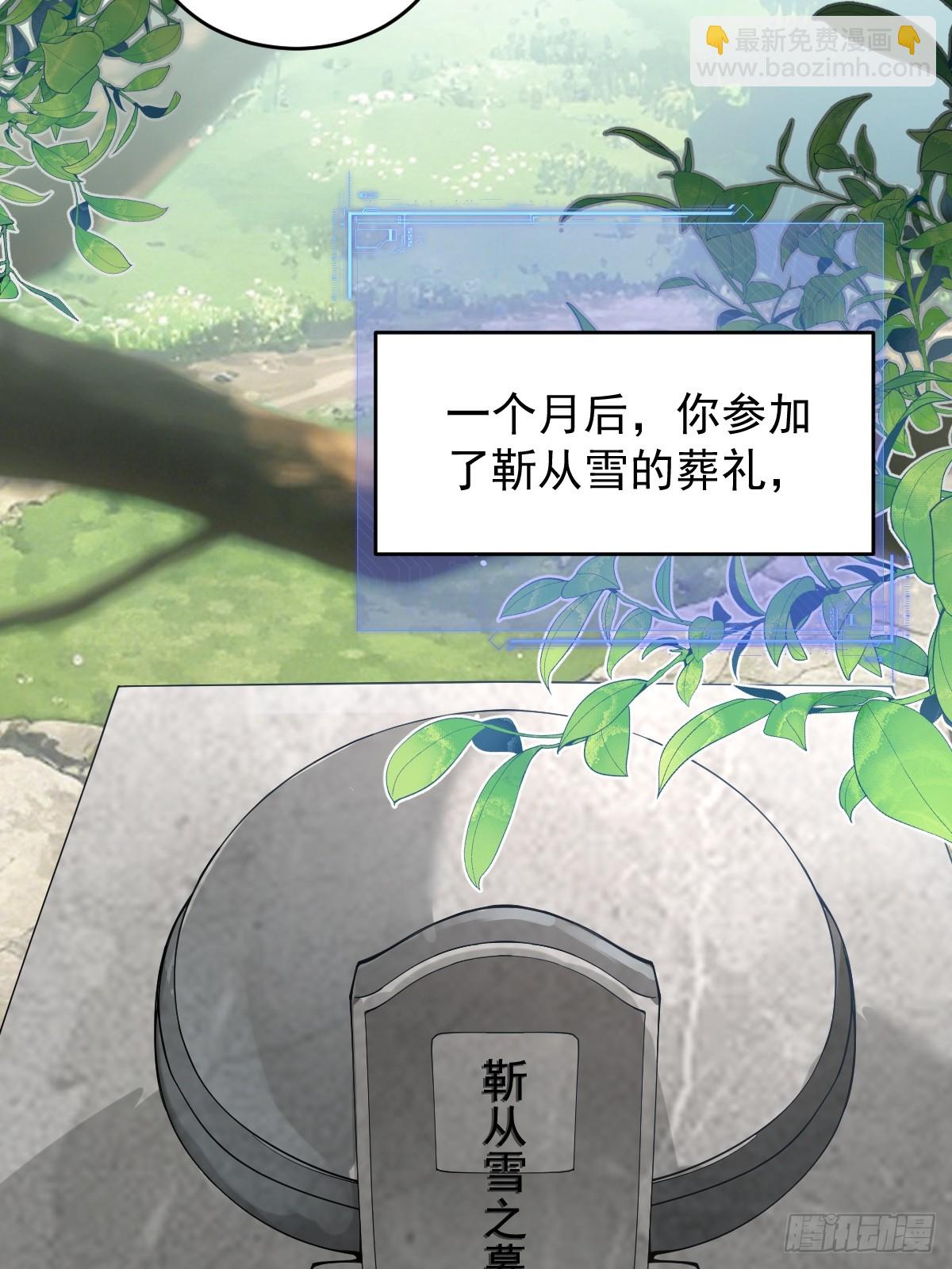 06-靳从雪、镇妖关。(1/2)-第7话