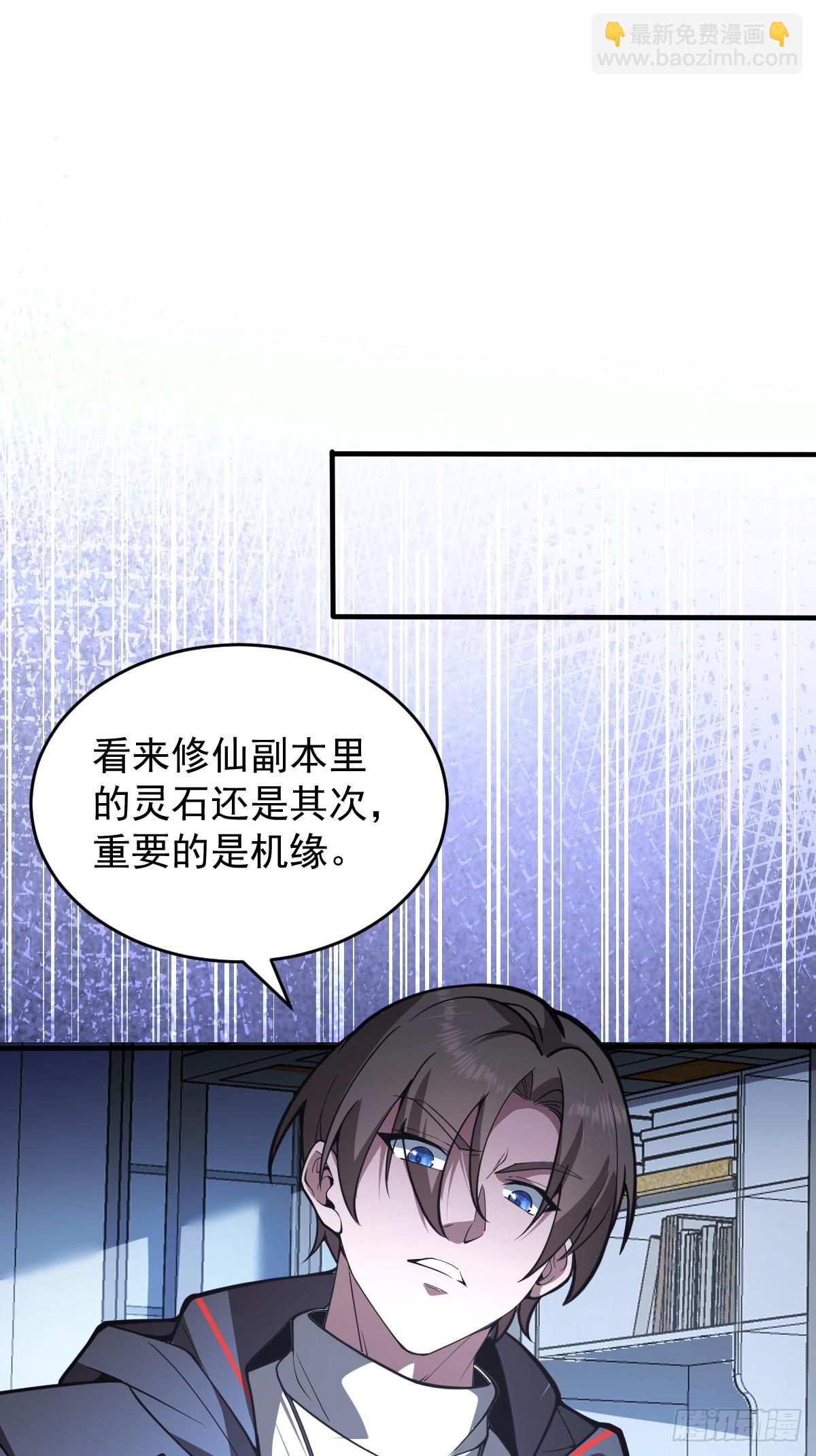 06-靳从雪、镇妖关。(1/2)-第7话