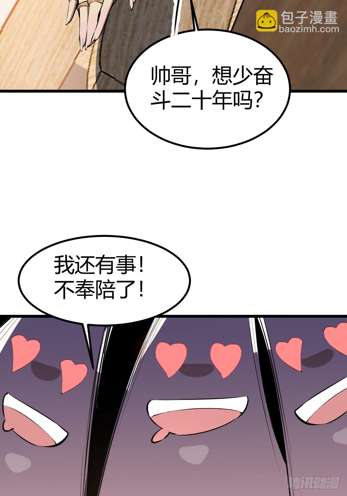 08-模拟觉醒木火双灵根！(1/2)-第9话