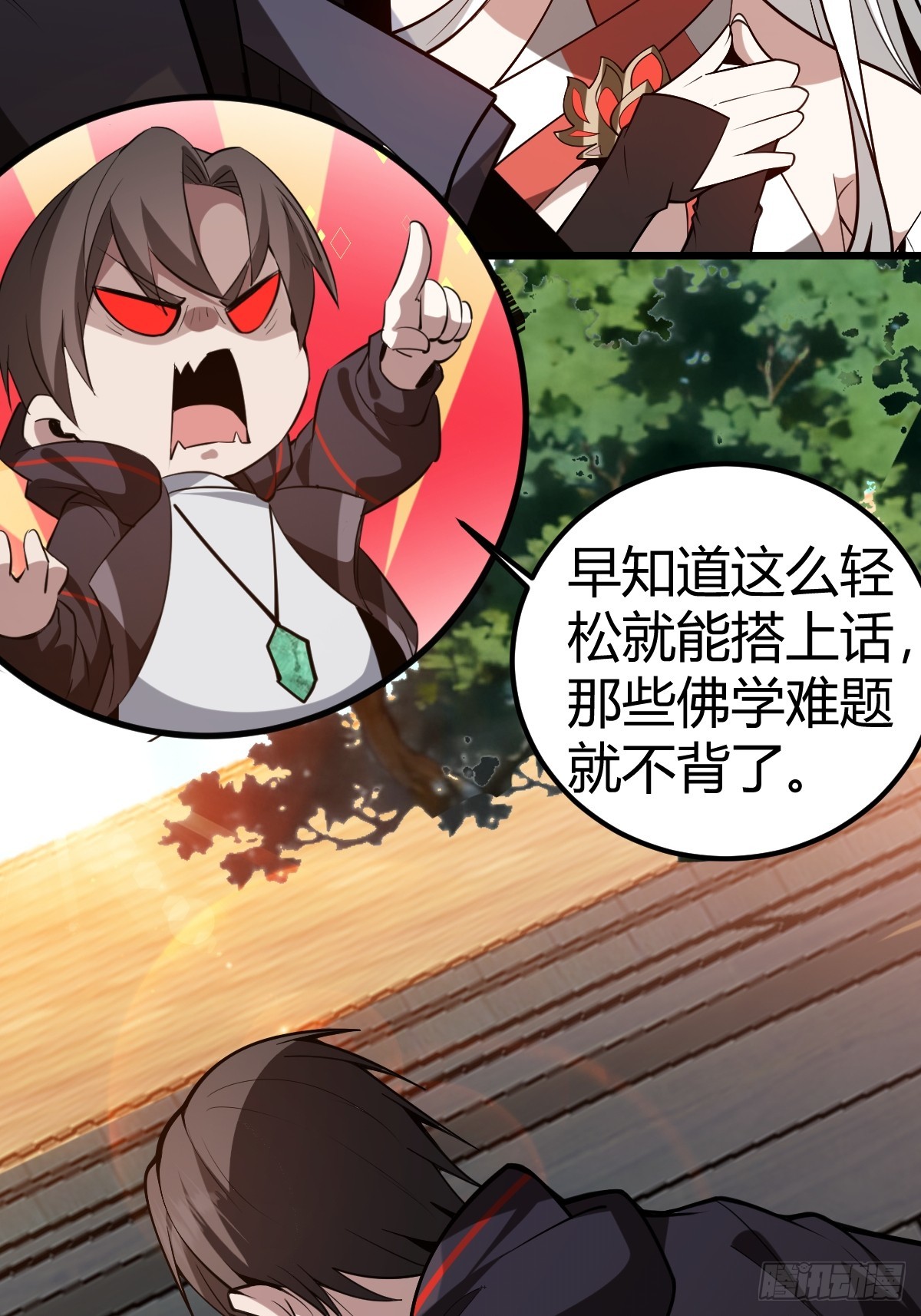 08-模拟觉醒木火双灵根！(1/2)-第9话