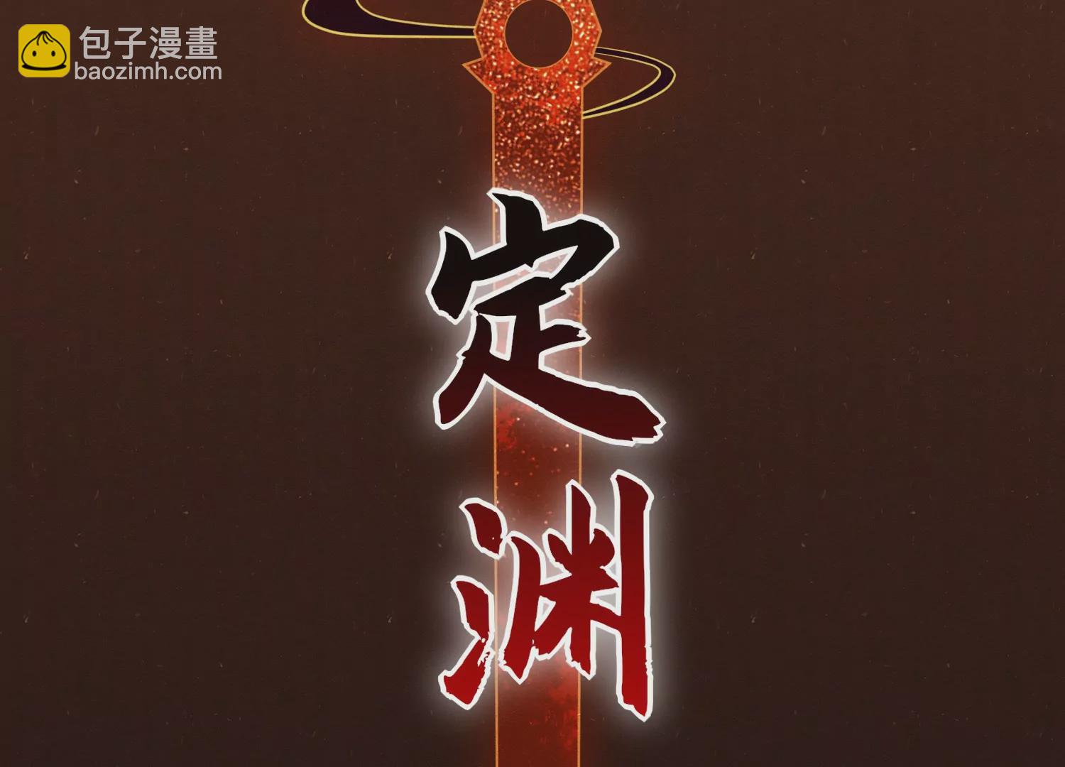🍵别人修仙我修剑 1 第11页