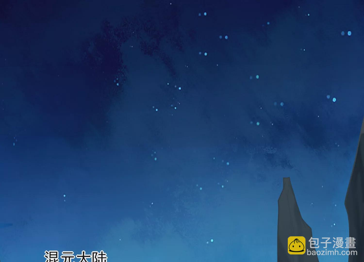 🍵别人修仙我修剑 1 第13页