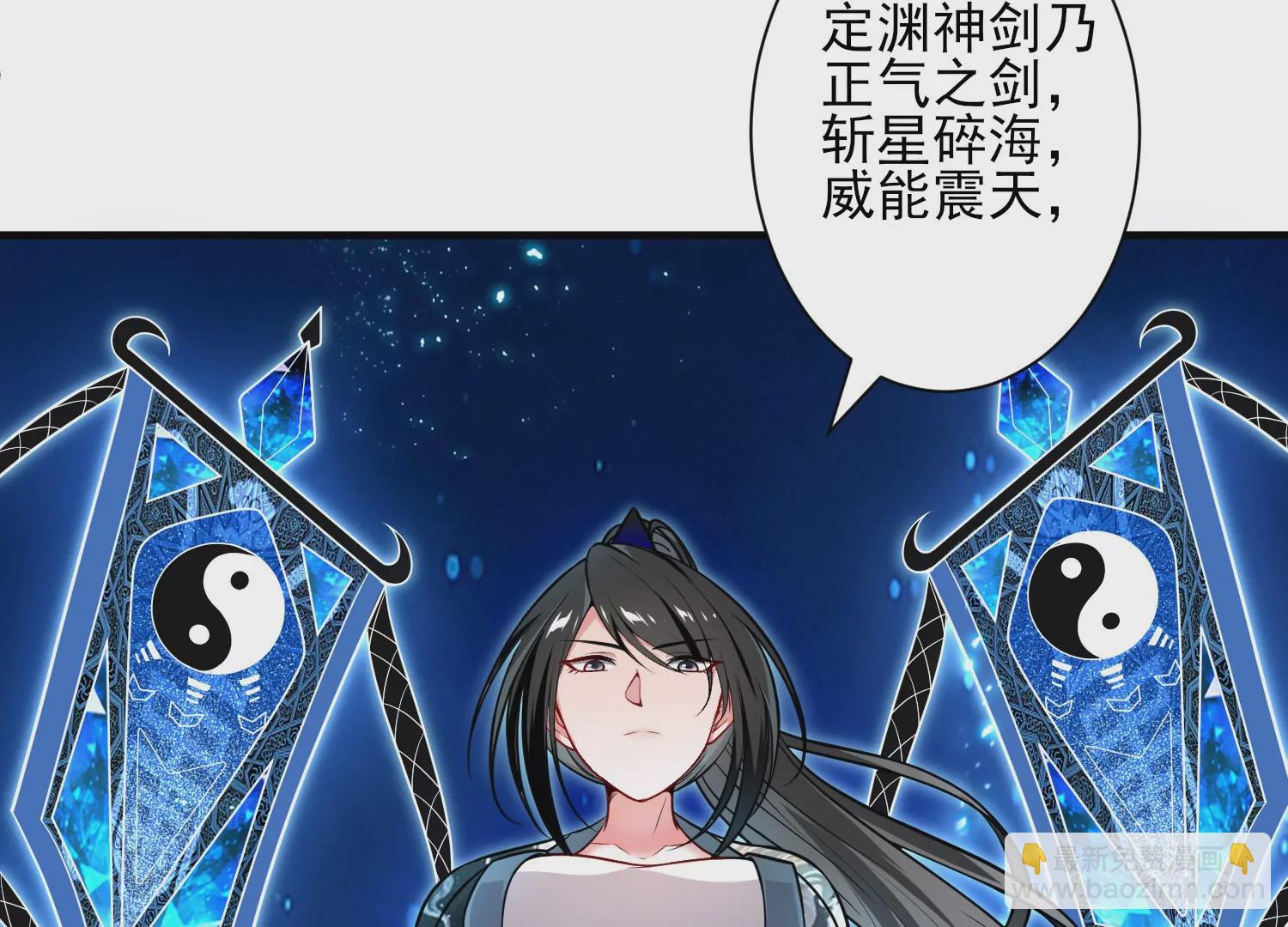 🍵别人修仙我修剑 1 第21页