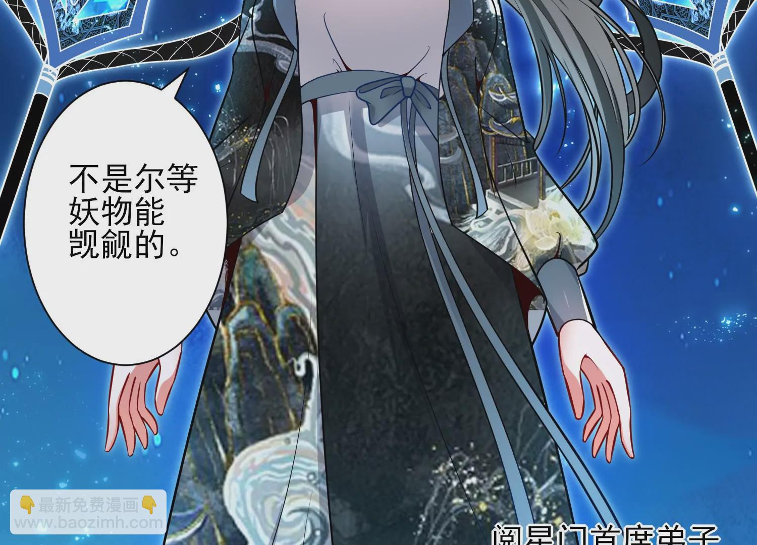 🍵别人修仙我修剑 1 第22页