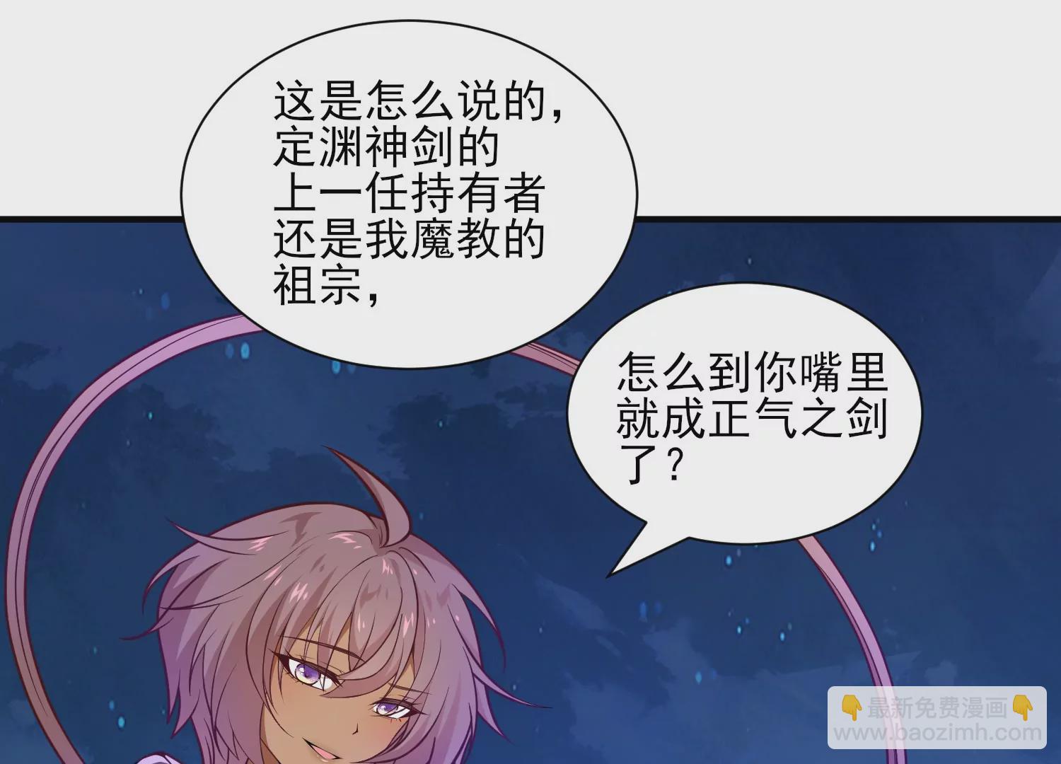 🍵别人修仙我修剑 1 第28页