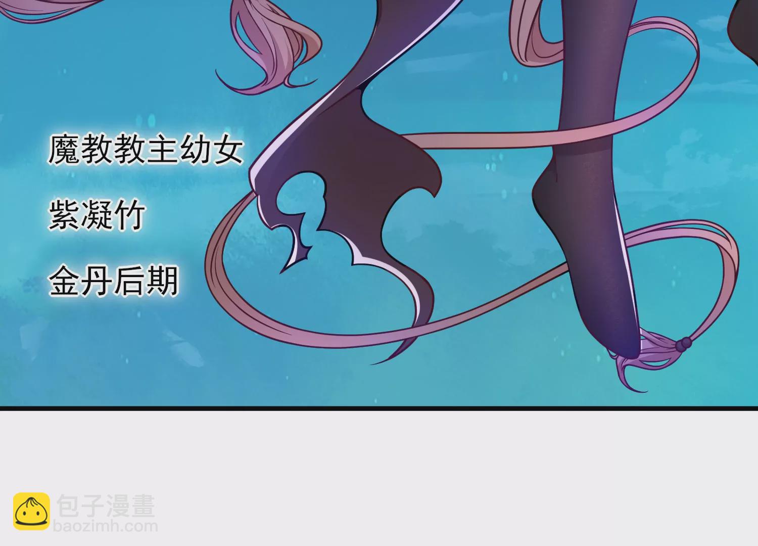 🍵别人修仙我修剑 1 第30页