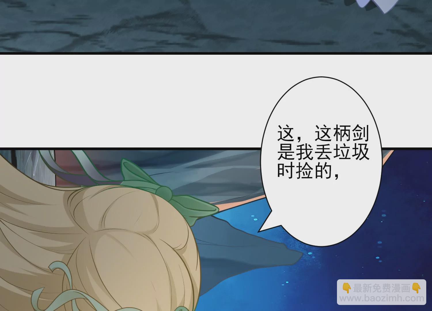 🍵别人修仙我修剑 1 第33页
