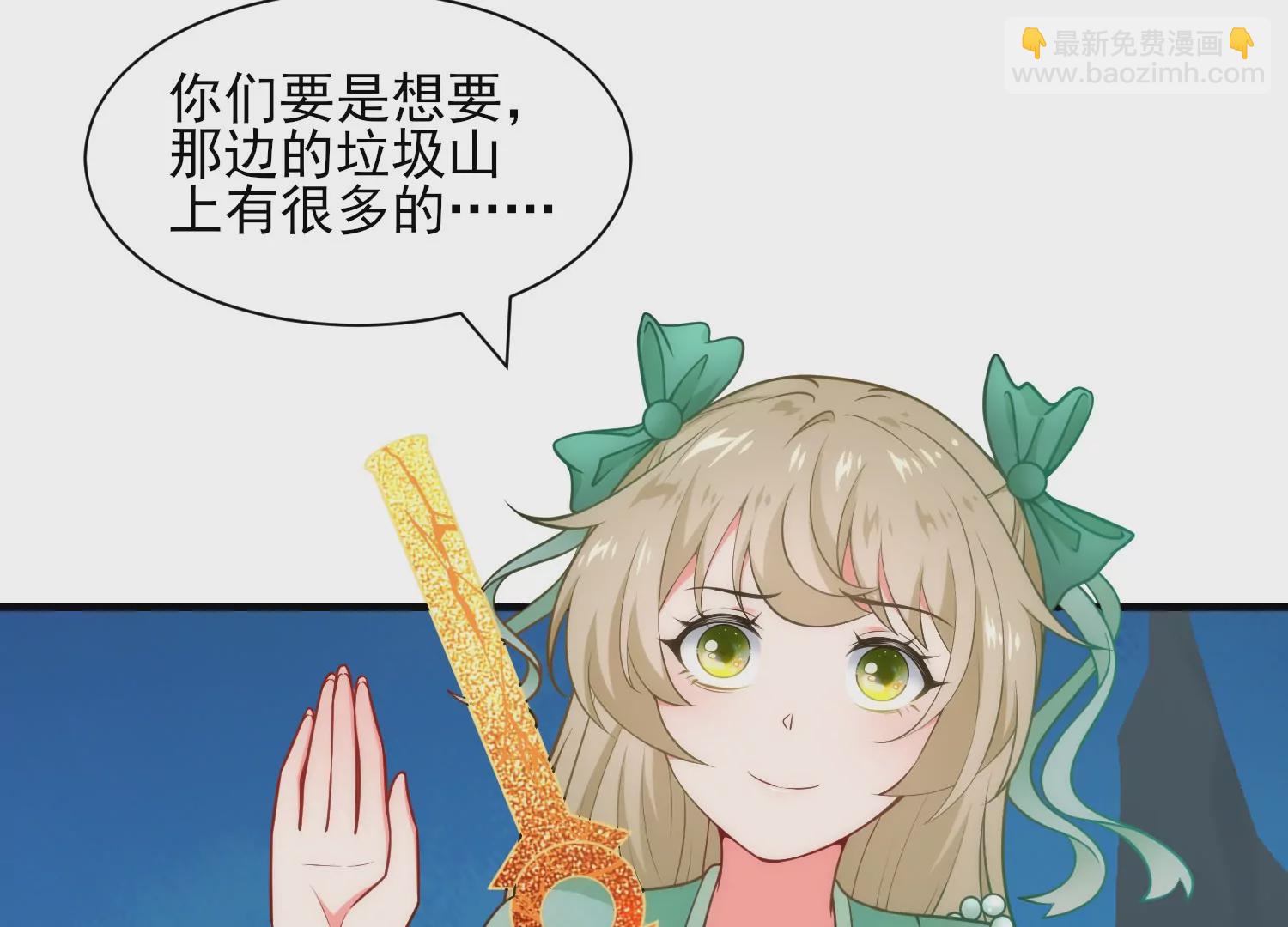 🍵别人修仙我修剑 1 第36页