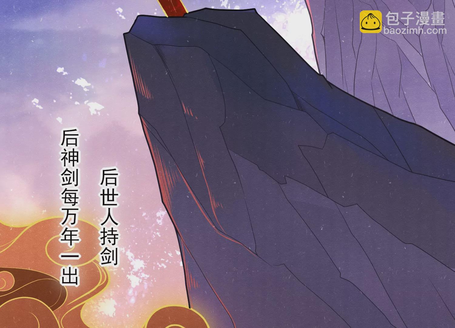 🍵别人修仙我修剑 1 第4页