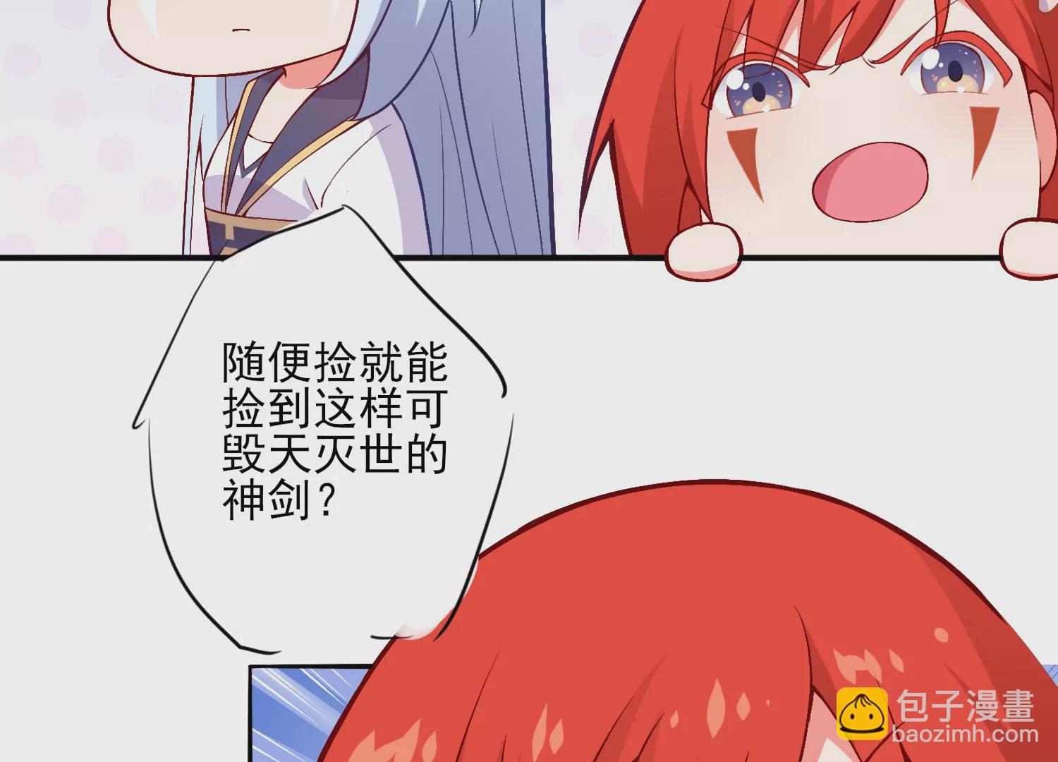 🍵别人修仙我修剑 1 第41页