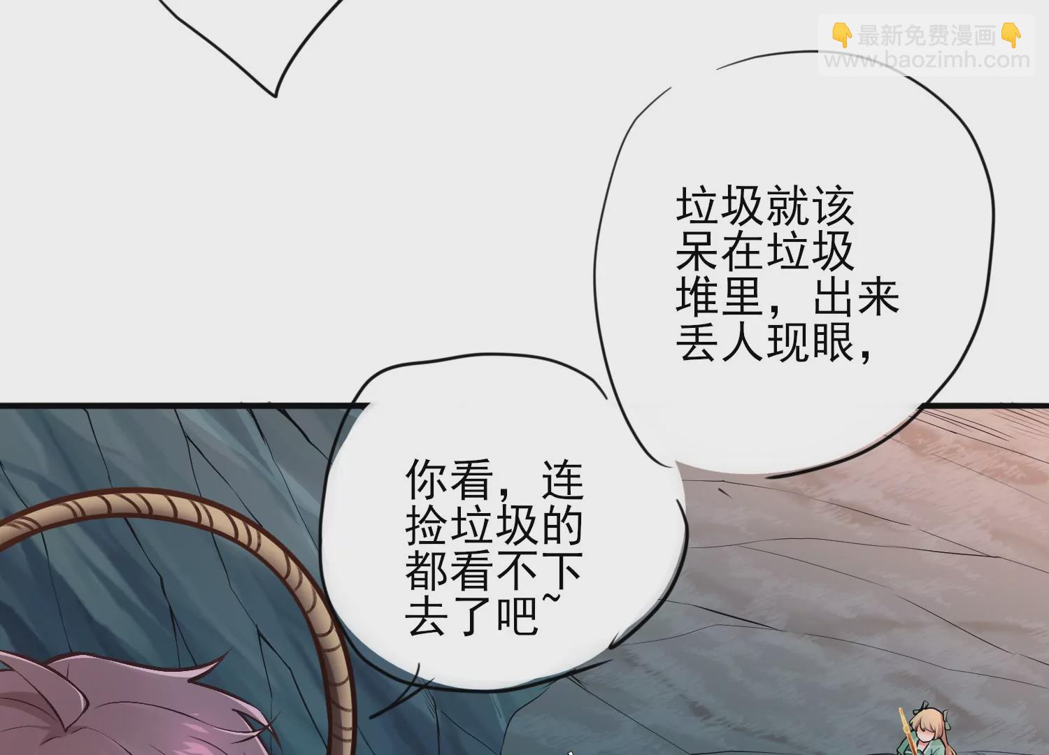 🍵别人修仙我修剑 1 第43页