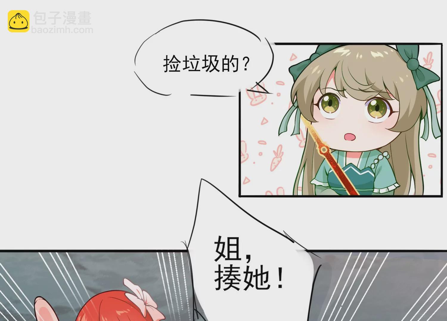 🍵别人修仙我修剑 1 第45页