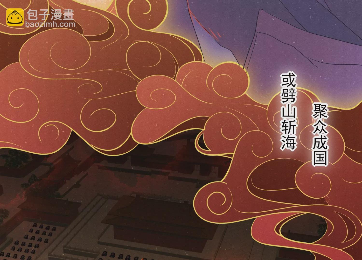 🍵别人修仙我修剑 1 第5页