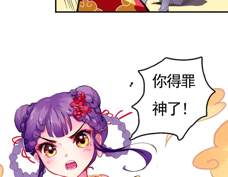 第1话 愚蠢的人类，你得罪神了！(1/2)-第1话