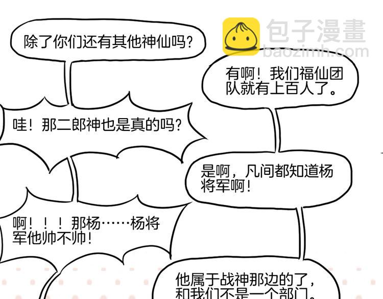 第11话 你的名字(1/2)-第11话