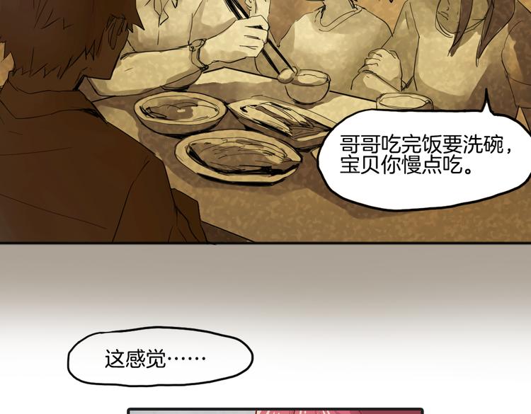 第11话 你的名字(1/2)-第11话