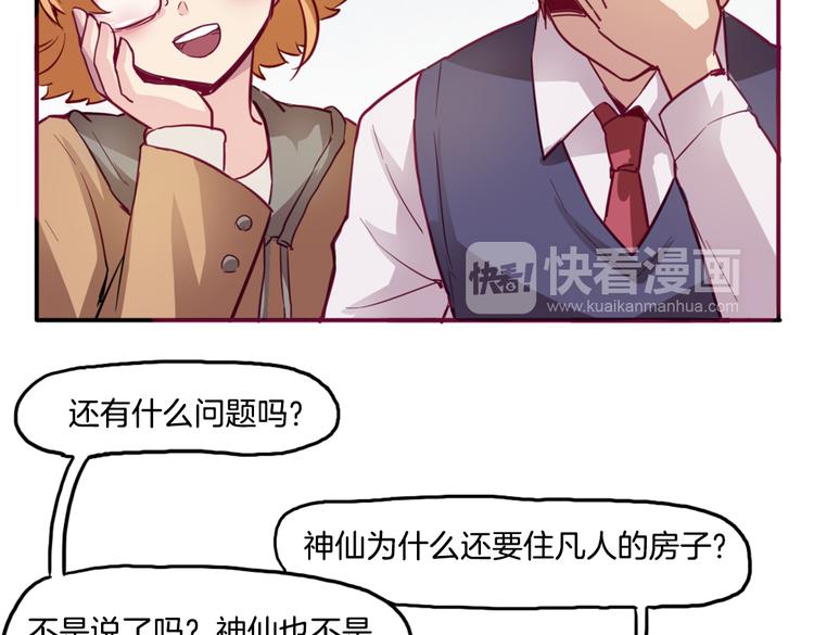 第11话 你的名字(1/2)-第11话