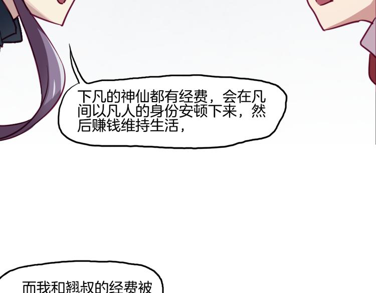 第11话 你的名字(1/2)-第11话