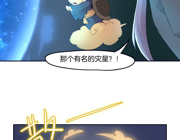 第12话（下） 灾星？！-第13话
