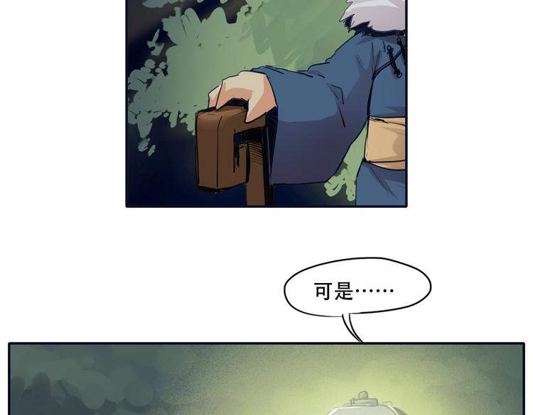 第12话（下） 灾星？！-第13话