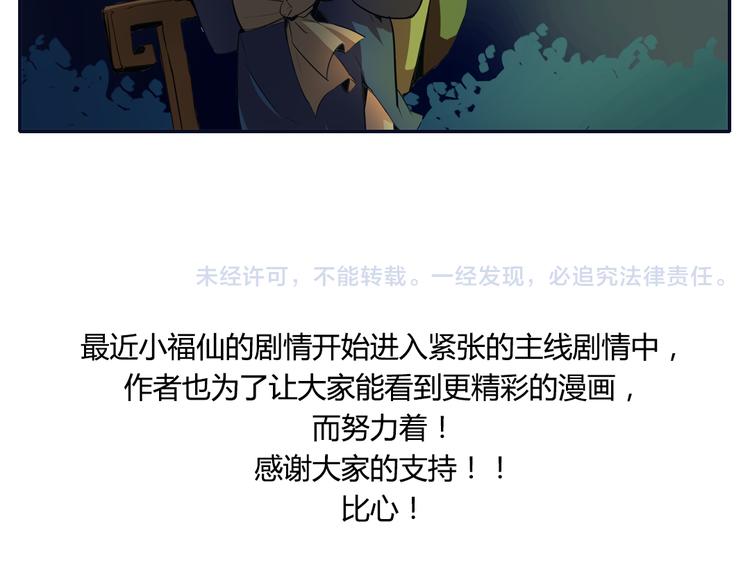 第12话（下） 灾星？！-第13话