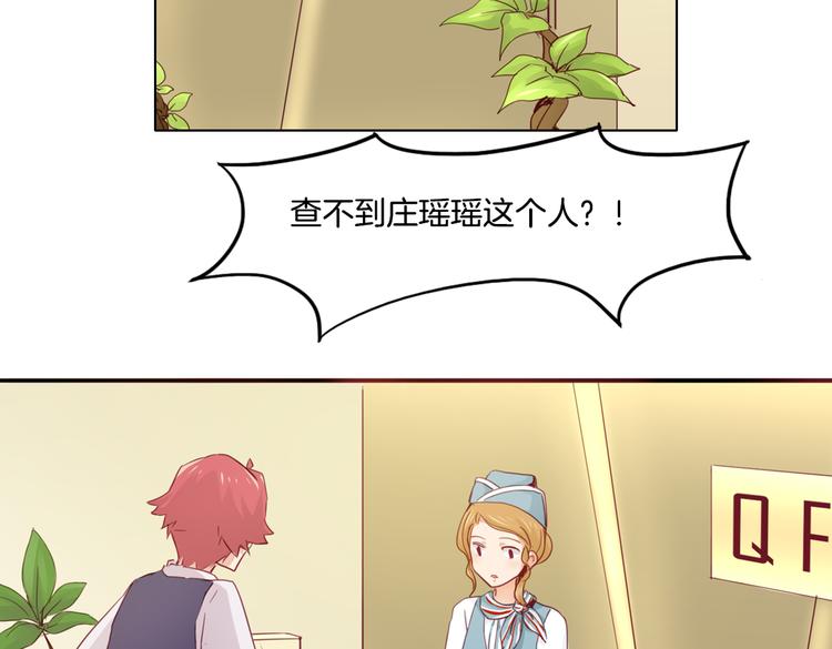 第14话 被偷的设计图(1/2)-第15话
