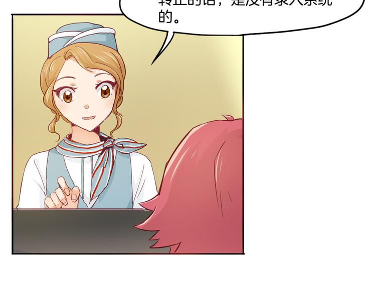 第14话 被偷的设计图(1/2)-第15话