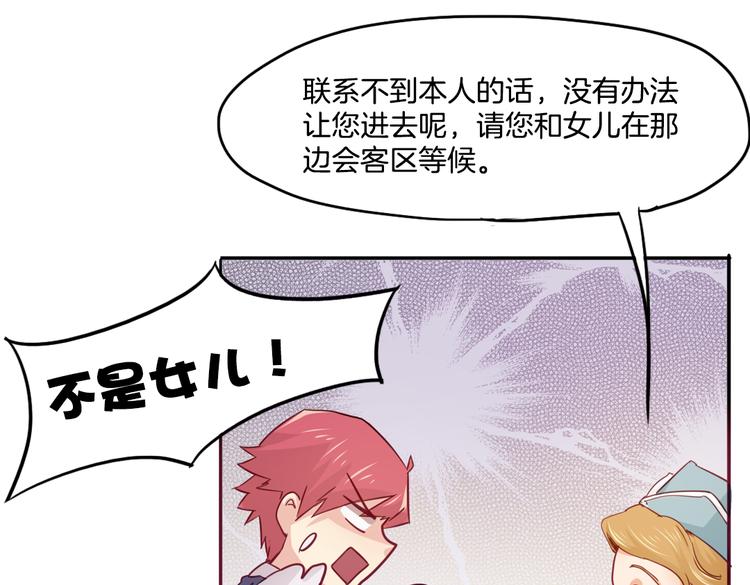 第14话 被偷的设计图(1/2)-第15话