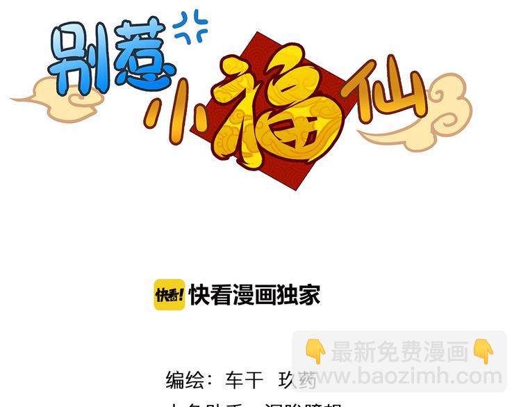 第14话 被偷的设计图(1/2)-第15话