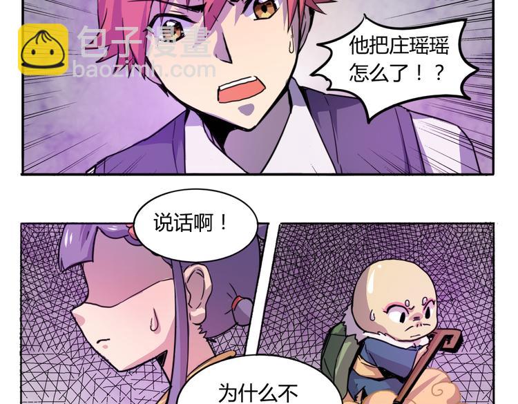 第17话（下） 我不会让你死的！-第19话