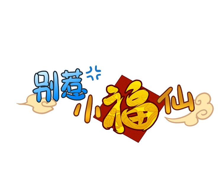第3话 同居？！(1/2)-第3话