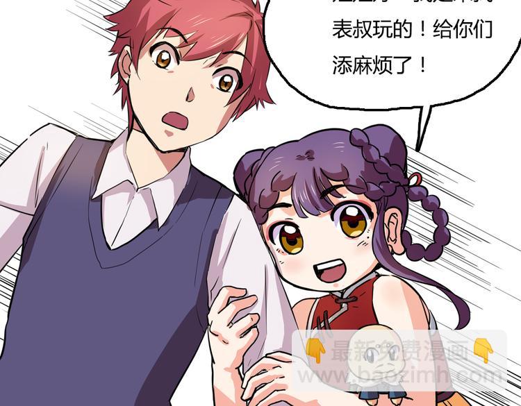 第3话 同居？！(1/2)-第3话