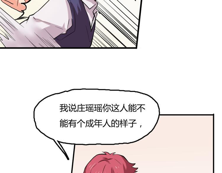 第3话 同居？！(1/2)-第3话