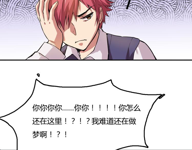 第3话 同居？！(1/2)-第3话