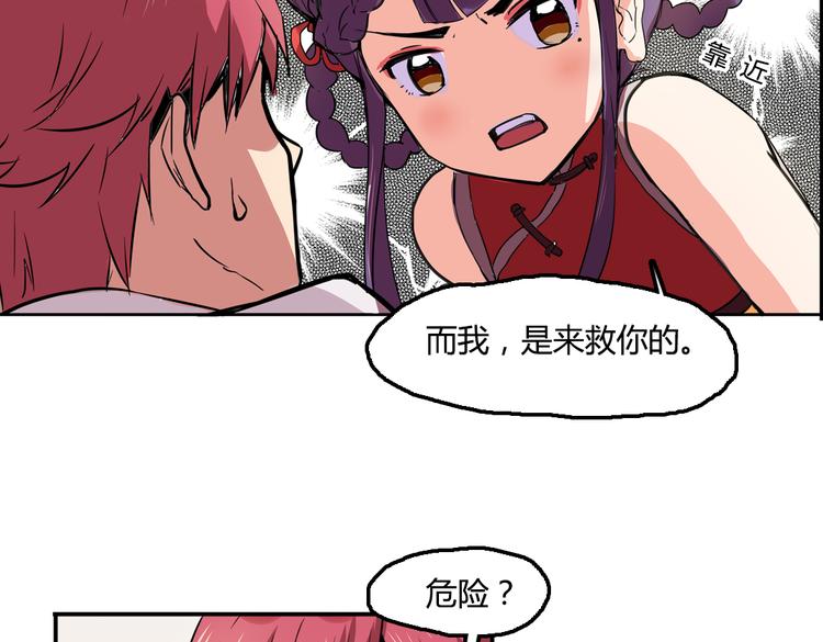 第3话 同居？！(1/2)-第3话