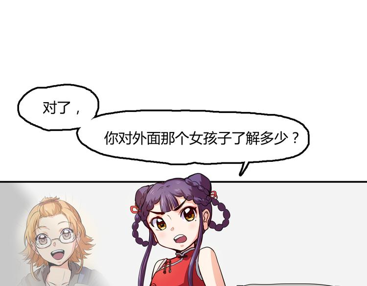 第3话 同居？！(1/2)-第3话