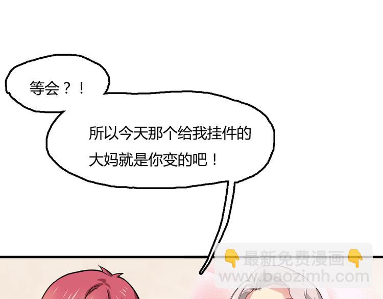 第3话 同居？！(1/2)-第3话