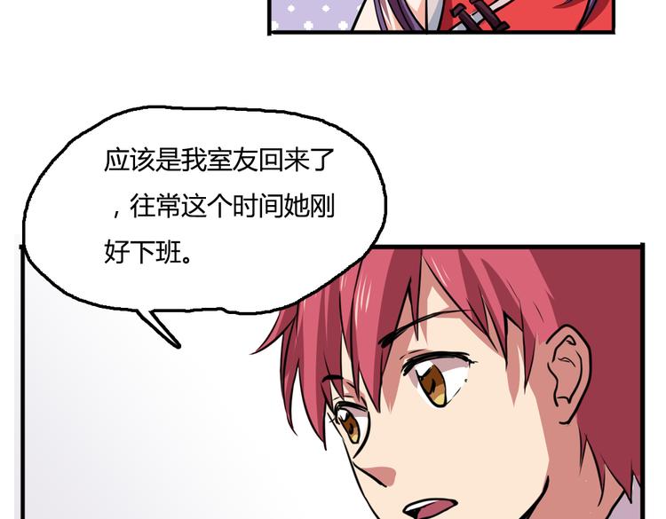 第3话 同居？！(1/2)-第3话