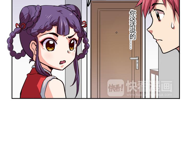 第3话 同居？！(1/2)-第3话