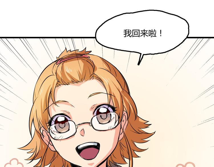 第3话 同居？！(1/2)-第3话