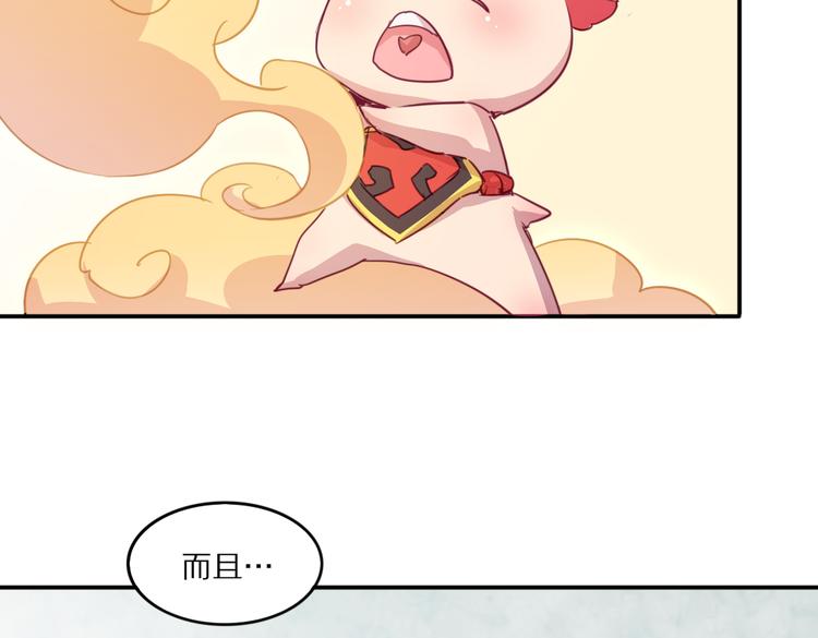 第19话 麻花辫，等着我！-第21话
