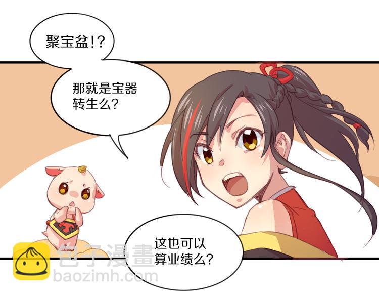 第19话 麻花辫，等着我！-第21话