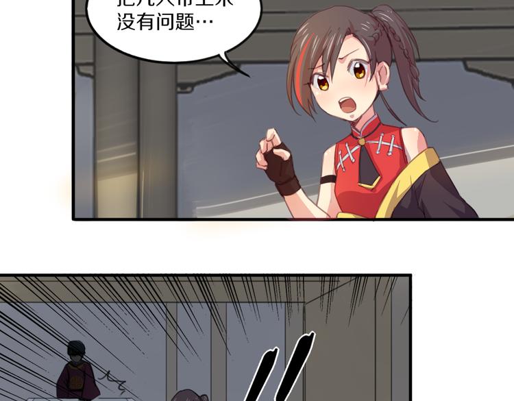 第19话 麻花辫，等着我！-第21话