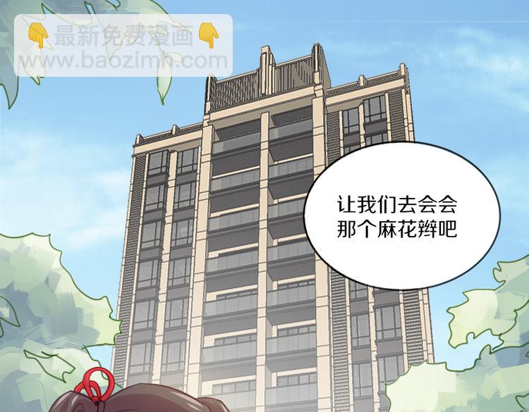 第19话 麻花辫，等着我！-第21话