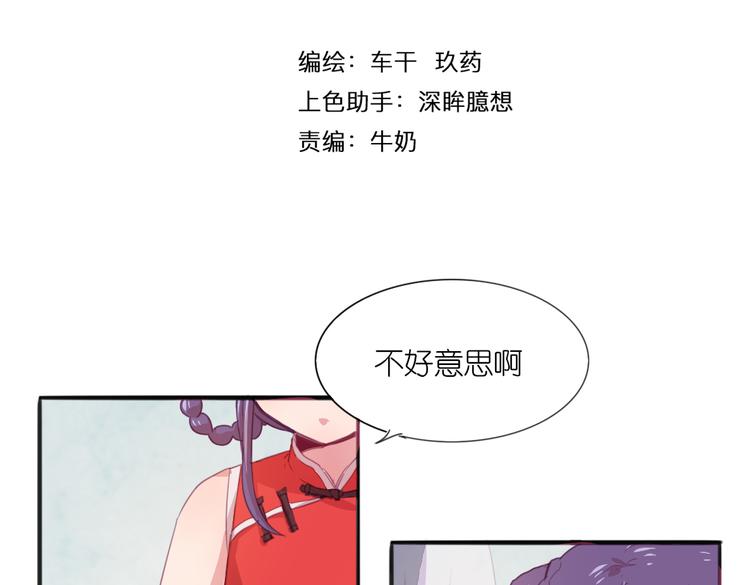 第21话 送你的麻花辫好看吗~-第23话