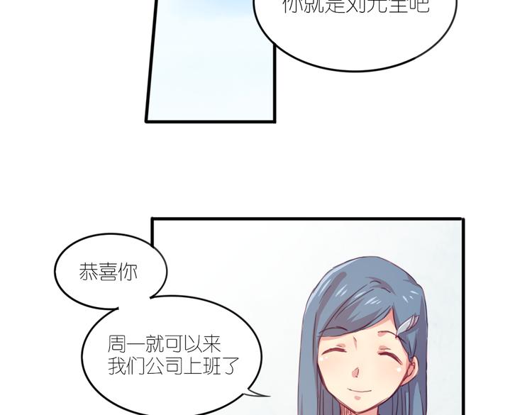 第21话 送你的麻花辫好看吗~-第23话
