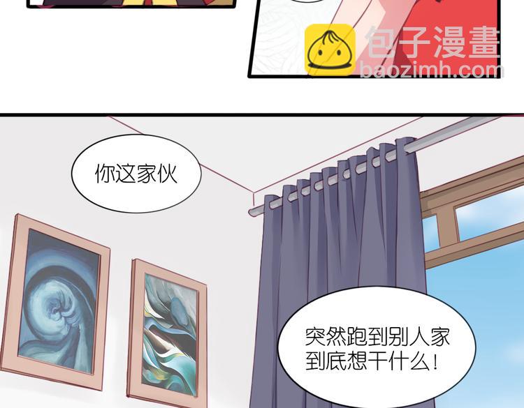 第21话 送你的麻花辫好看吗~-第23话